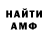 Амфетамин Розовый bfnl