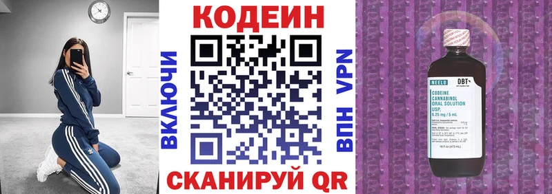Кодеин напиток Lean (лин) Тюмень