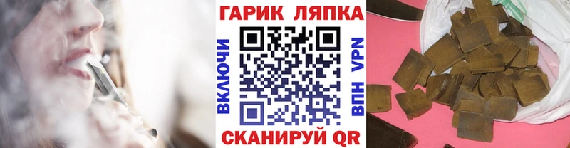 Гашиш гарик  наркота  Тюмень 