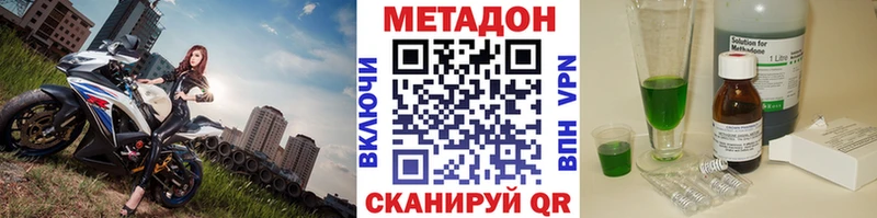что такое   Тюмень  Метадон белоснежный 